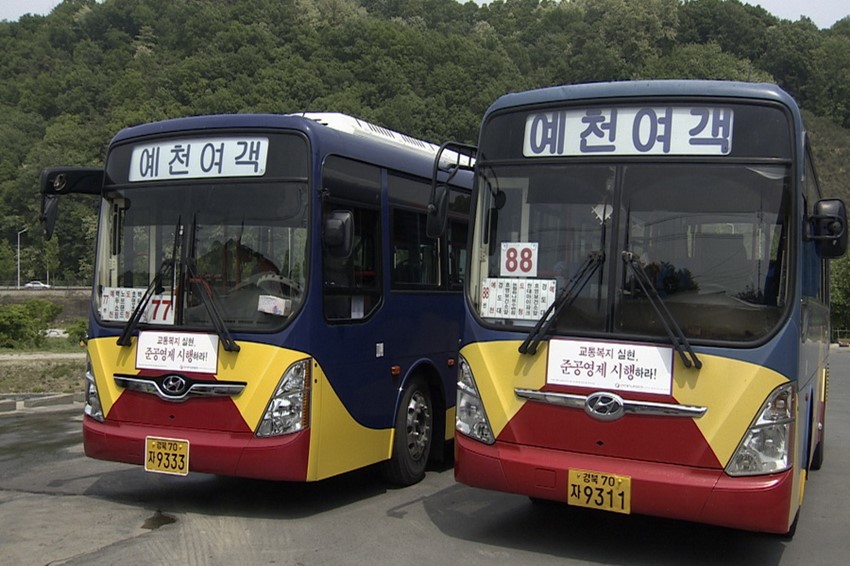 1.예천군, 도청신도시 운행버스 증차